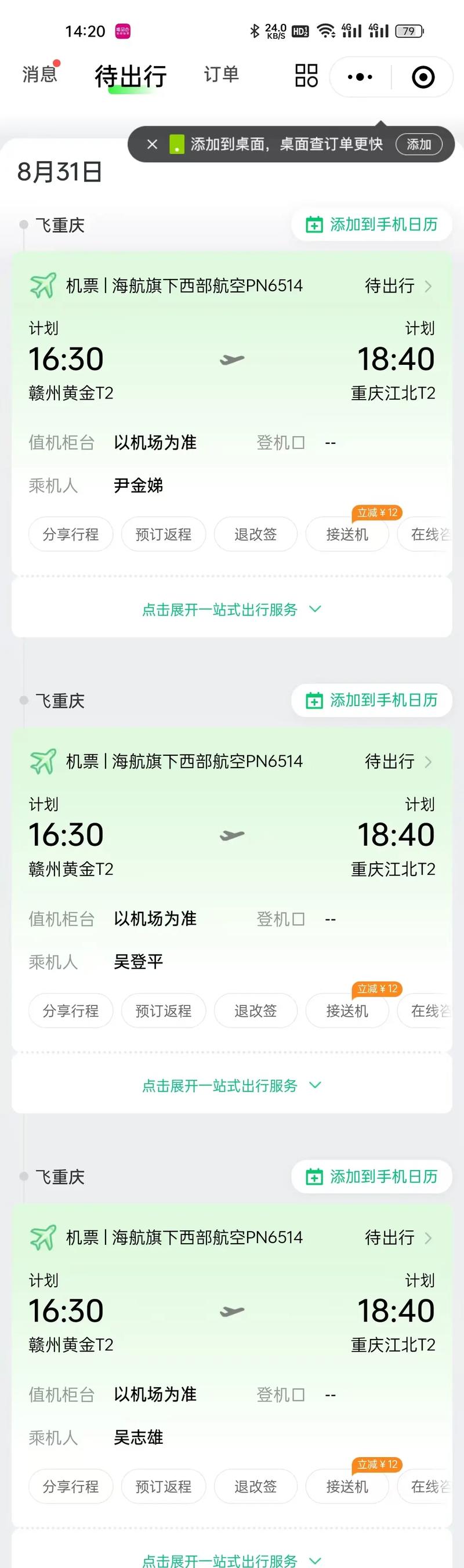 跟团游市场渐趋火热：游客需求变化与发展趋势