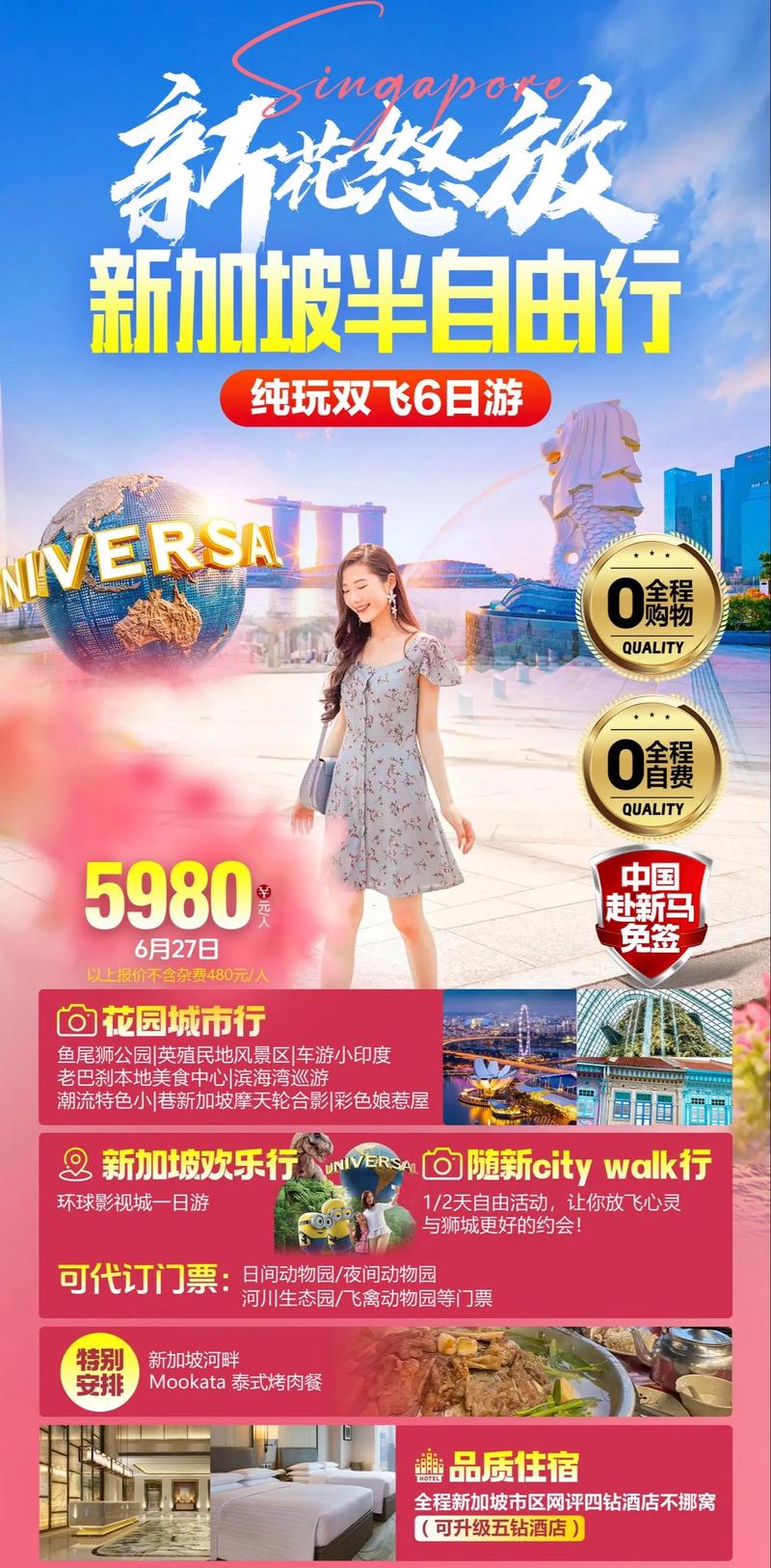 出境游定制：解锁全球美景的新方式
